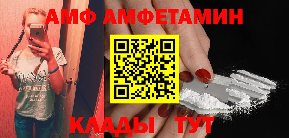 Амфетамин Premium Щёкино