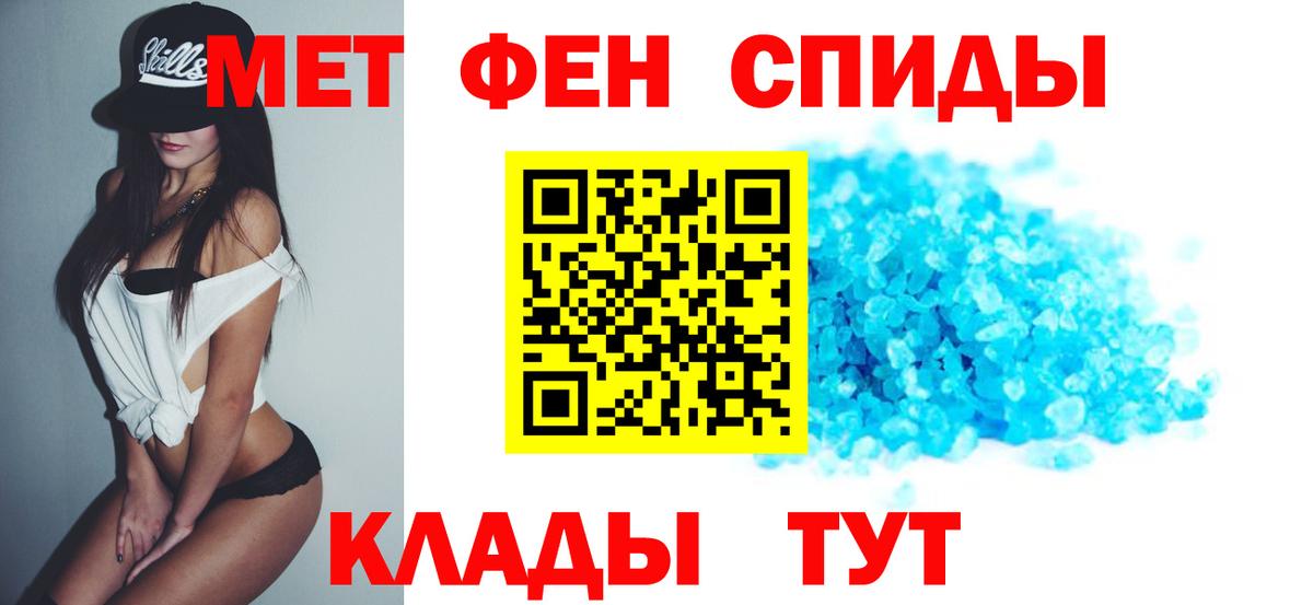 АМФЕТАМИН Щёкино