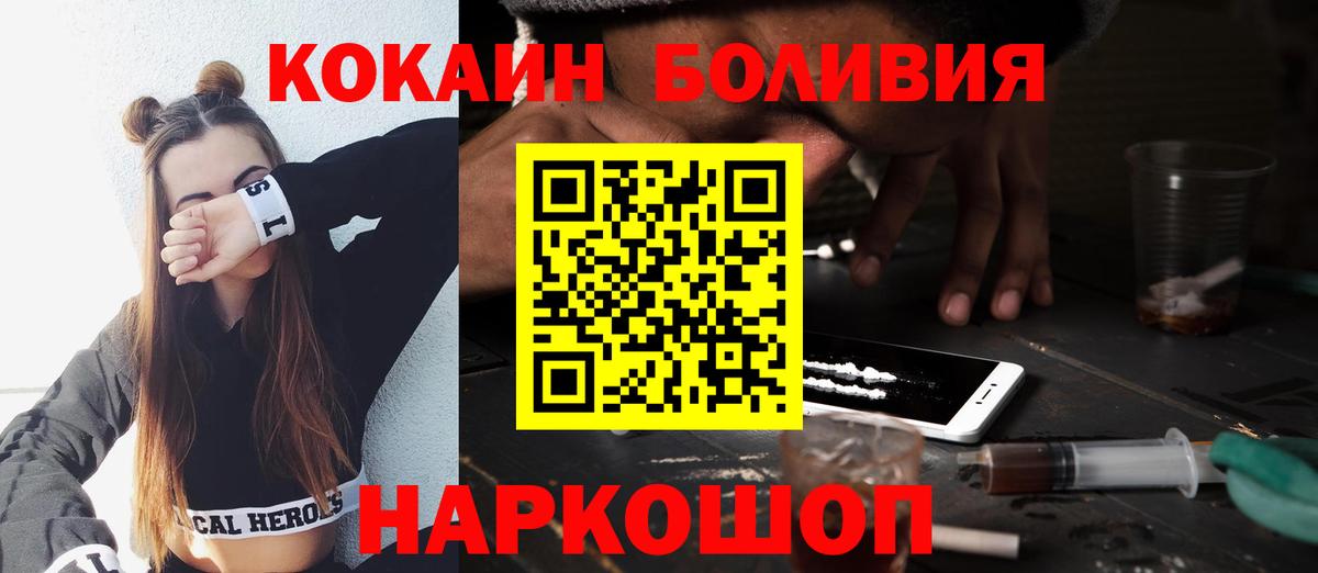 Cocaine 97% Щёкино