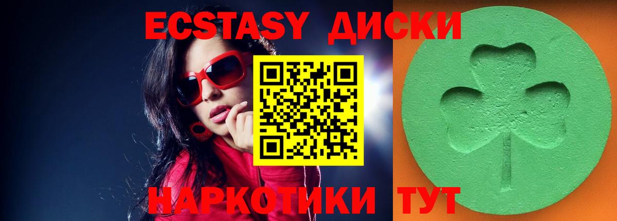 ЭКСТАЗИ  Вход с VPN  Щёкино  Экстази XTC 
