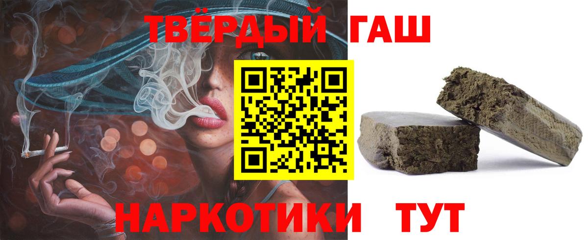ГАШ hashish Щёкино