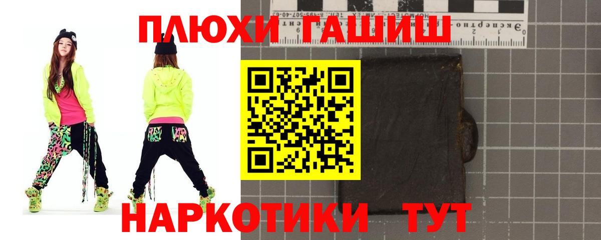 ГАШИШ индика сатива  Вход с VPN  Щёкино  ГАШ Изолятор 