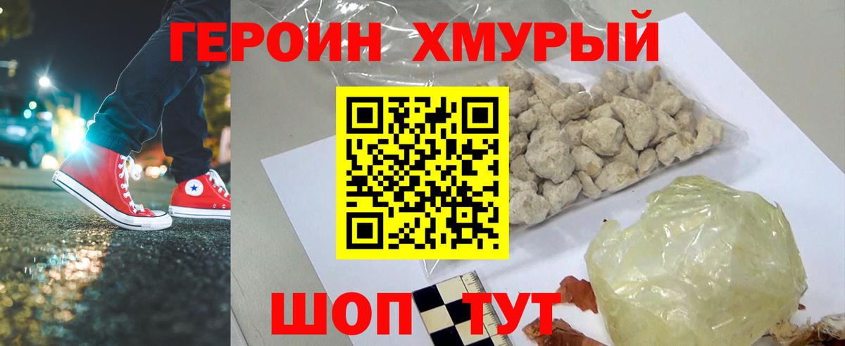 ГЕРОИН гречка Щёкино