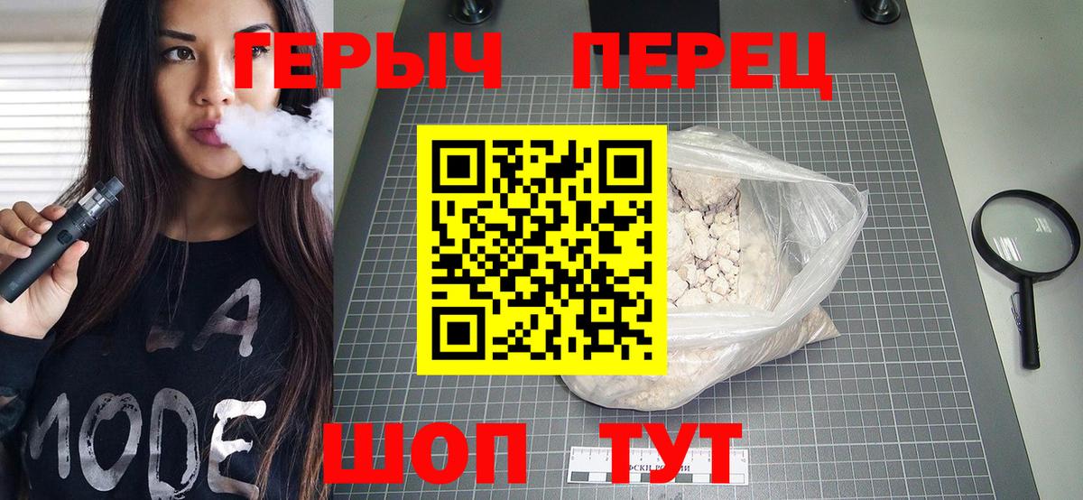 Героин  Героин Heroin  Вход с VPN  Щёкино 