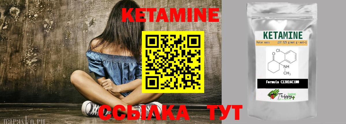 КЕТАМИН ketamine  Вход с VPN  КЕТАМИН VHQ  Щёкино 