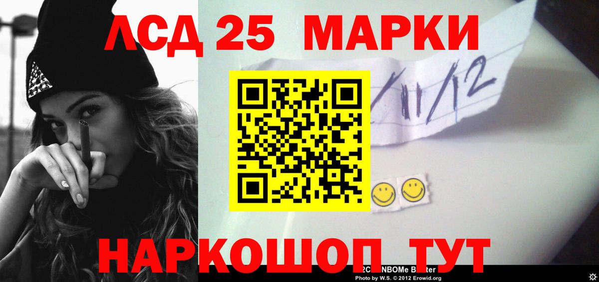 Лсд 25 экстази кислота Щёкино