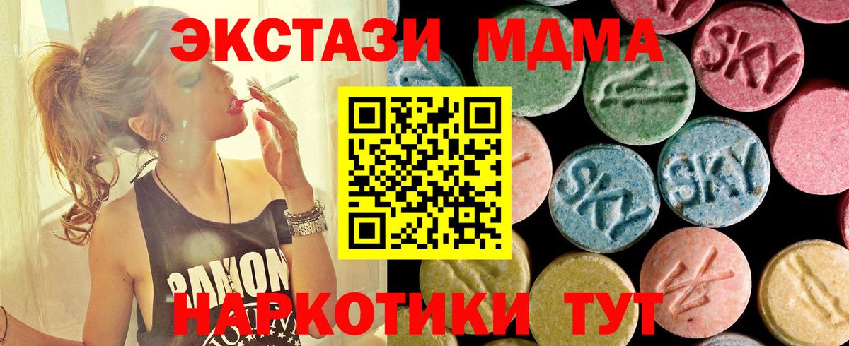 MDMA Molly  МДМА  Вход с VPN  Щёкино  МДМА crystal 