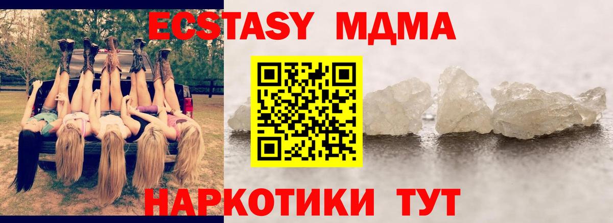 MDMA молли Щёкино