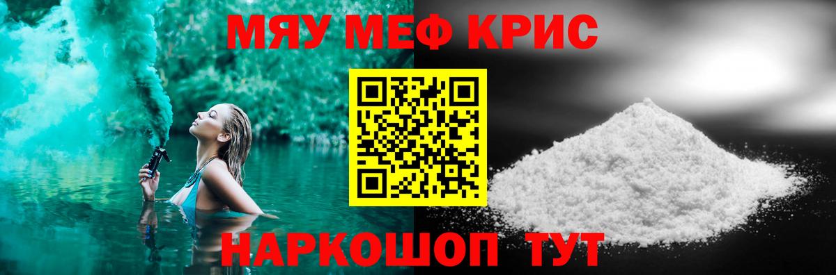 Мефедрон кристаллы  Меф  МЕФ  Щёкино  Меф мяу мяу  Вход с VPN 
