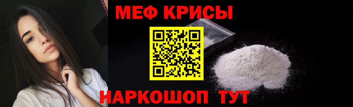 Меф мука Щёкино