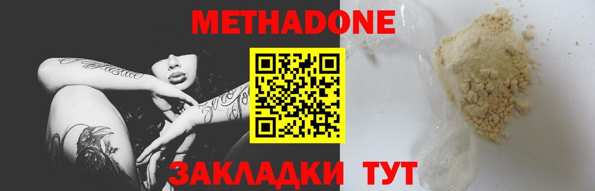 Щёкино  Метадон methadone  Вход с VPN  МЕТАДОН кристалл 