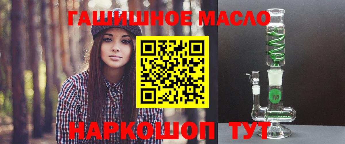 Щёкино  ТГК вейп с тгк  Вход с VPN  Дистиллят ТГК вейп с тгк 